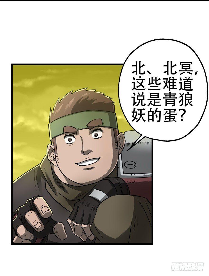 016兽蛋2