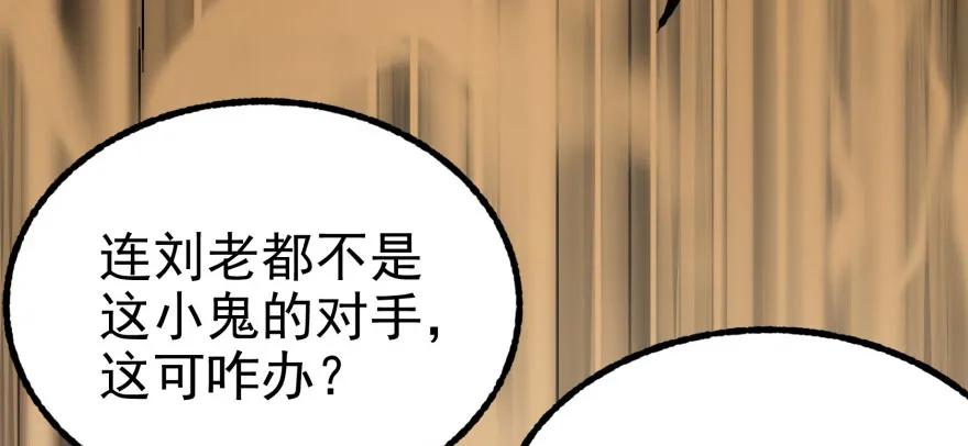 120幻兽VS旱魃魔168