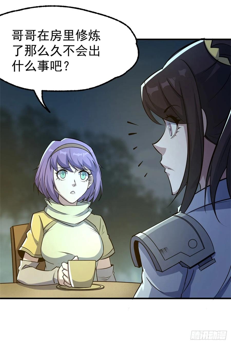 193天星城黑楼23