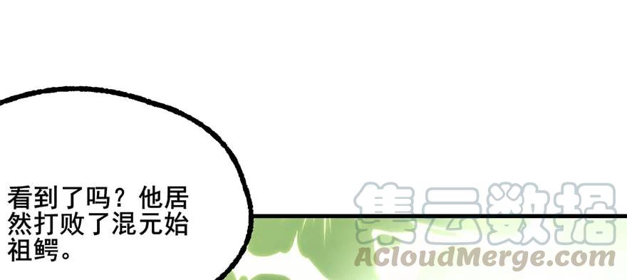 137混元始祖鳄130