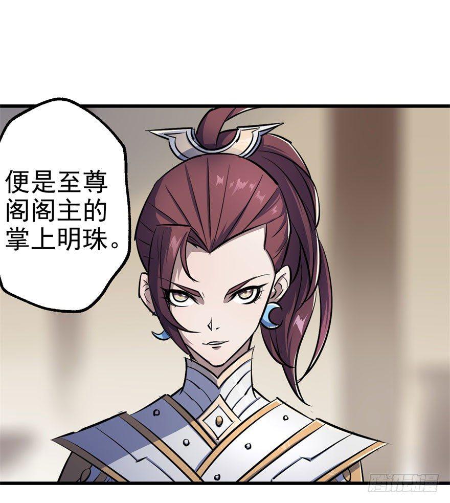 036九执事唐旭阳49