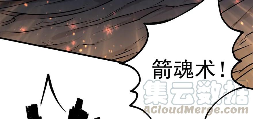 110神通之术195
