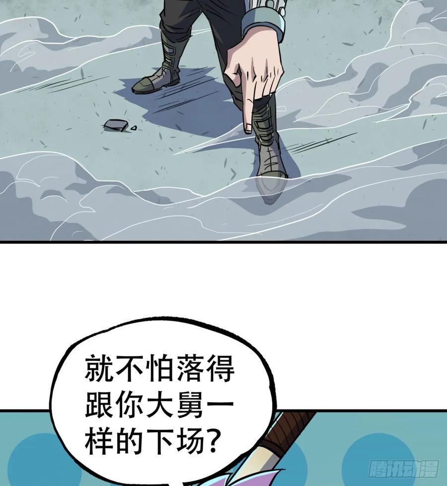 184绝仙图19