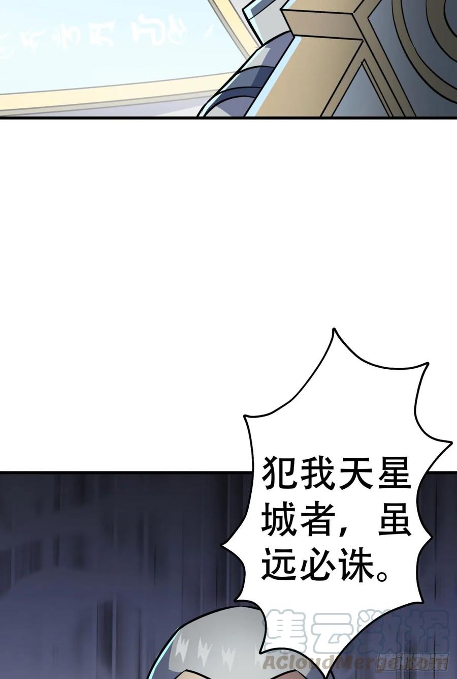 173来自天星城的支援12