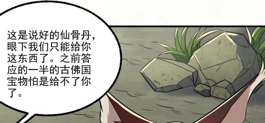 113地宫坍塌146