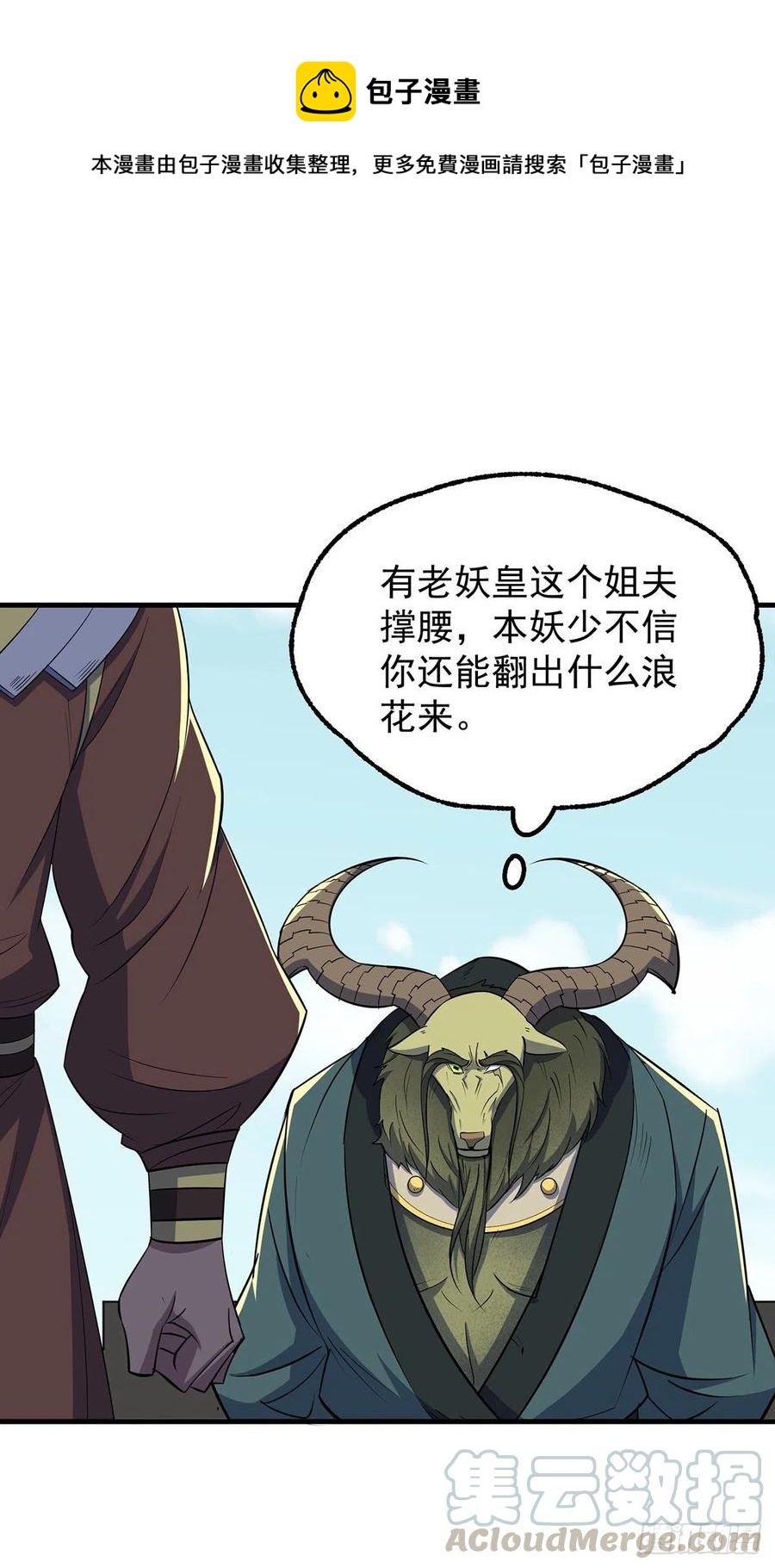 250谛听后裔3