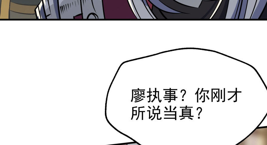 068灭妖殿夏稔桀77