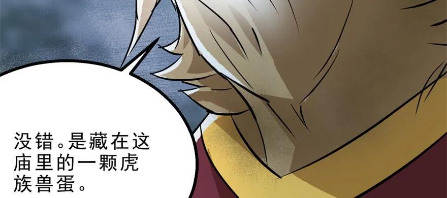 150狐妖王48