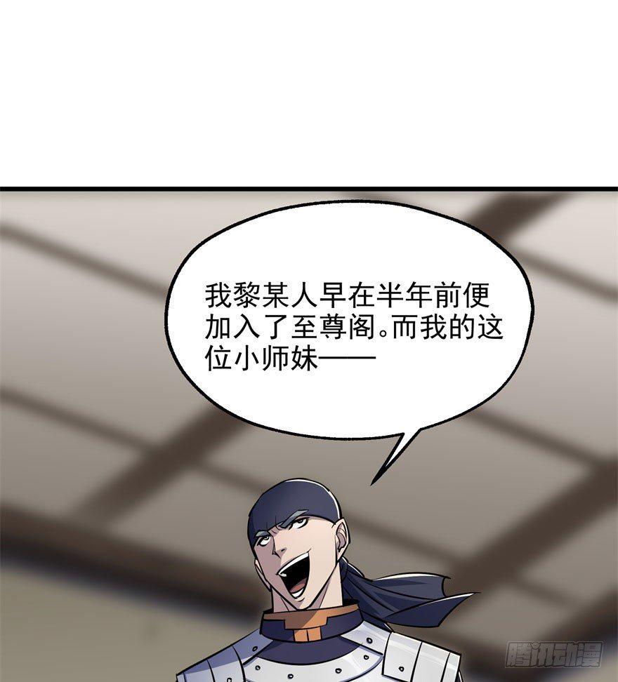 036九执事唐旭阳47