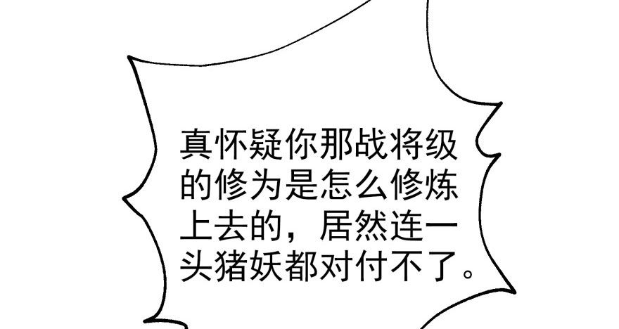 056仙骨丹57