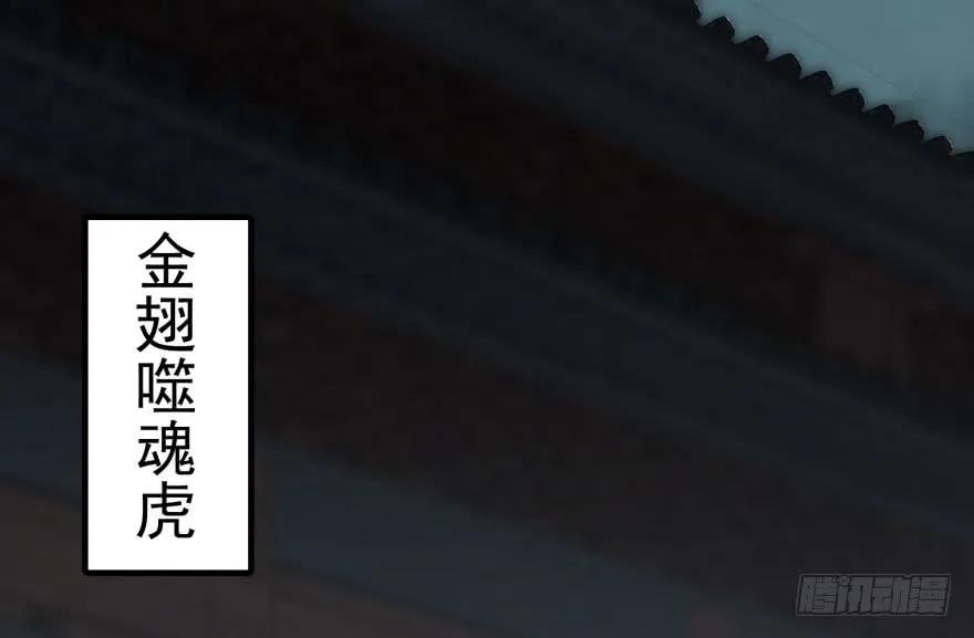 140虎王尊1