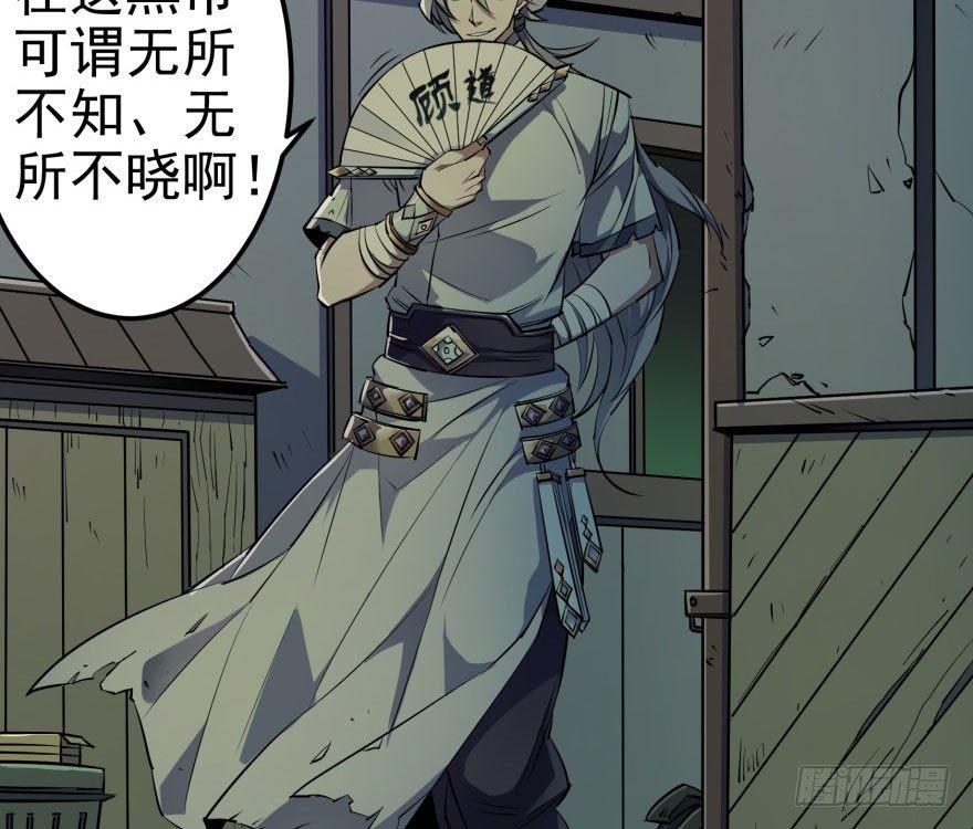 031顾道长生5