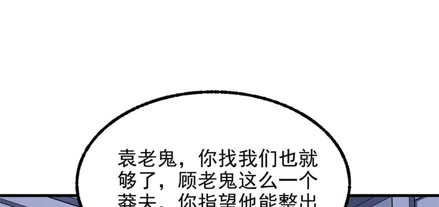 117天星城的麻烦129
