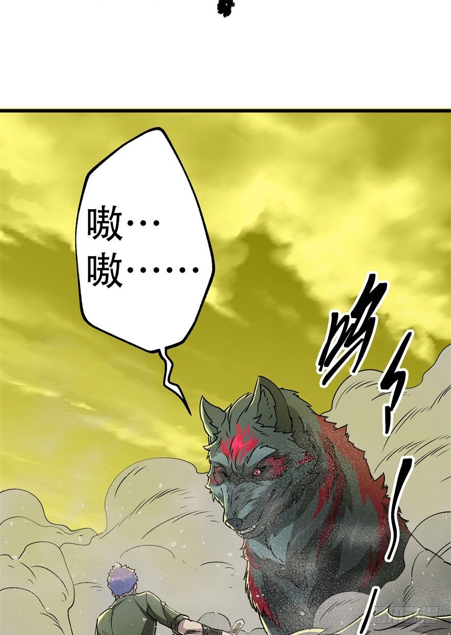 013赤炎青狼妖37