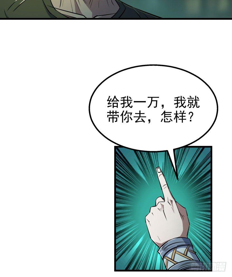 031顾道长生8