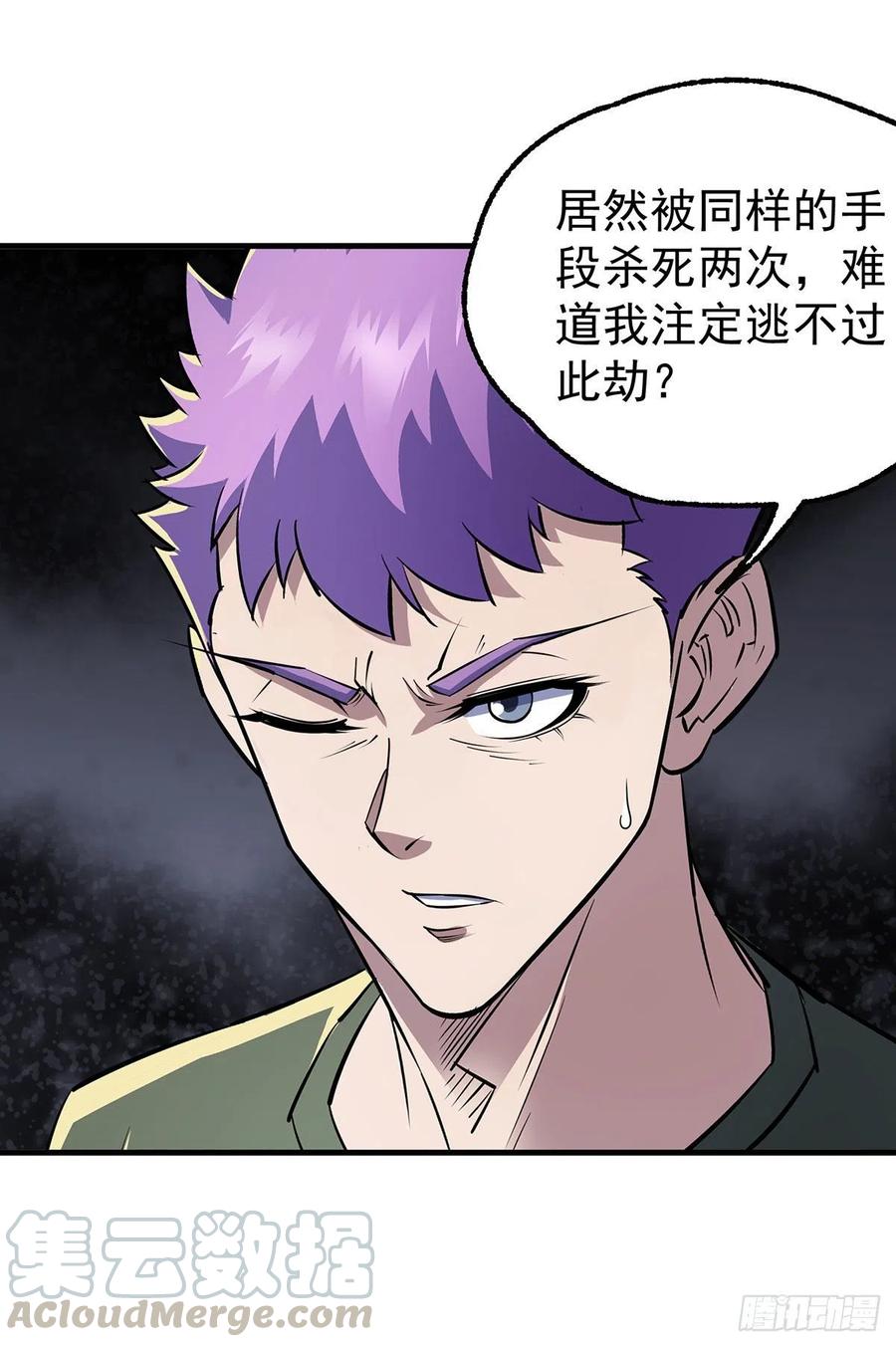 283前世之死24