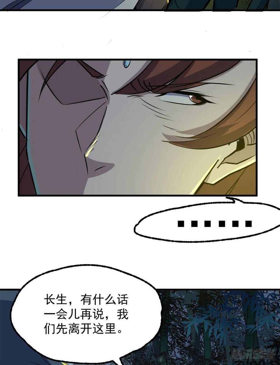 191雾隐蛇31