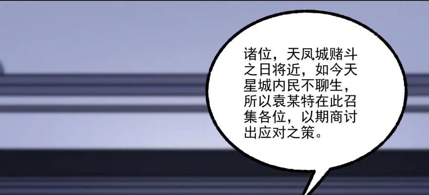 117天星城的麻烦107