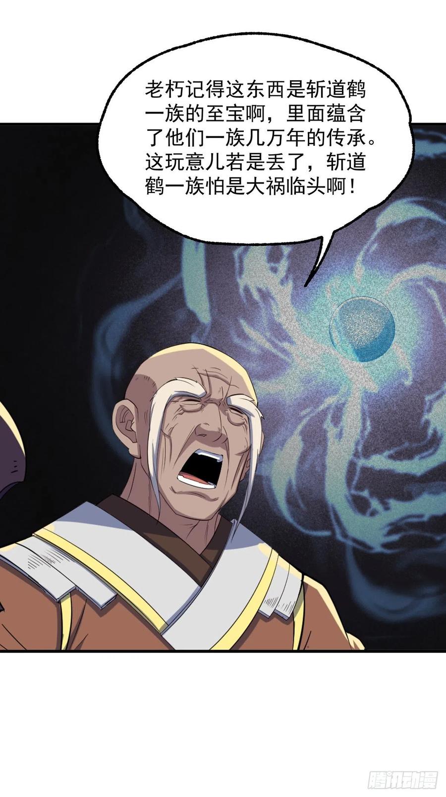 257鹤神珠13