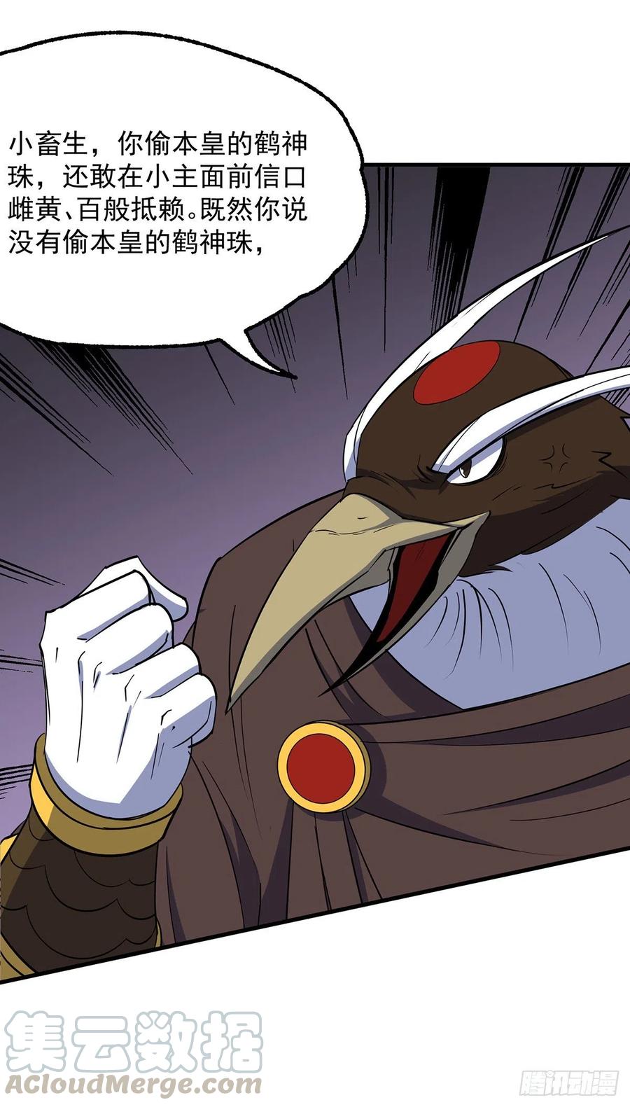 257鹤神珠18