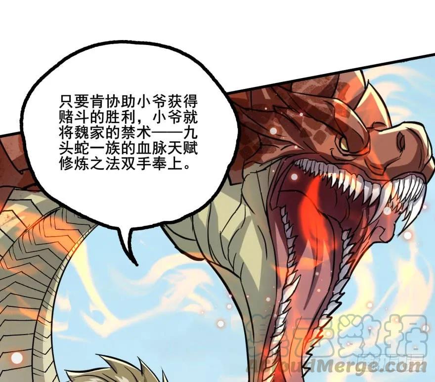 154赤练蛇妖王15
