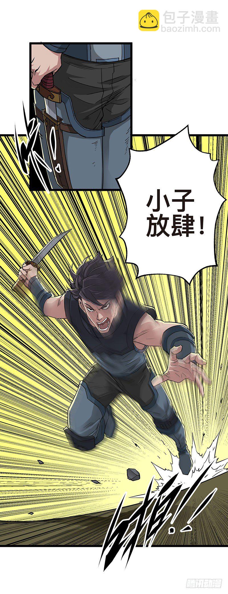 005打劫狩人26