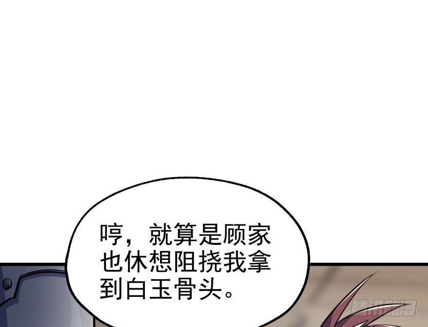 038顾家的少主20