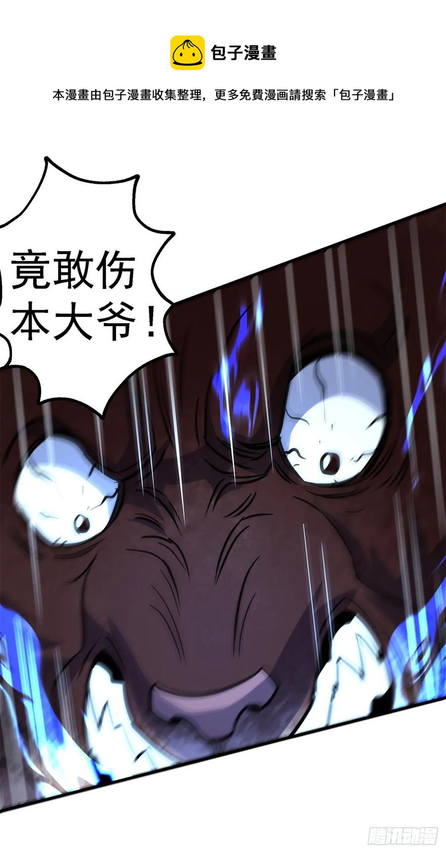 197灰飞烟灭7
