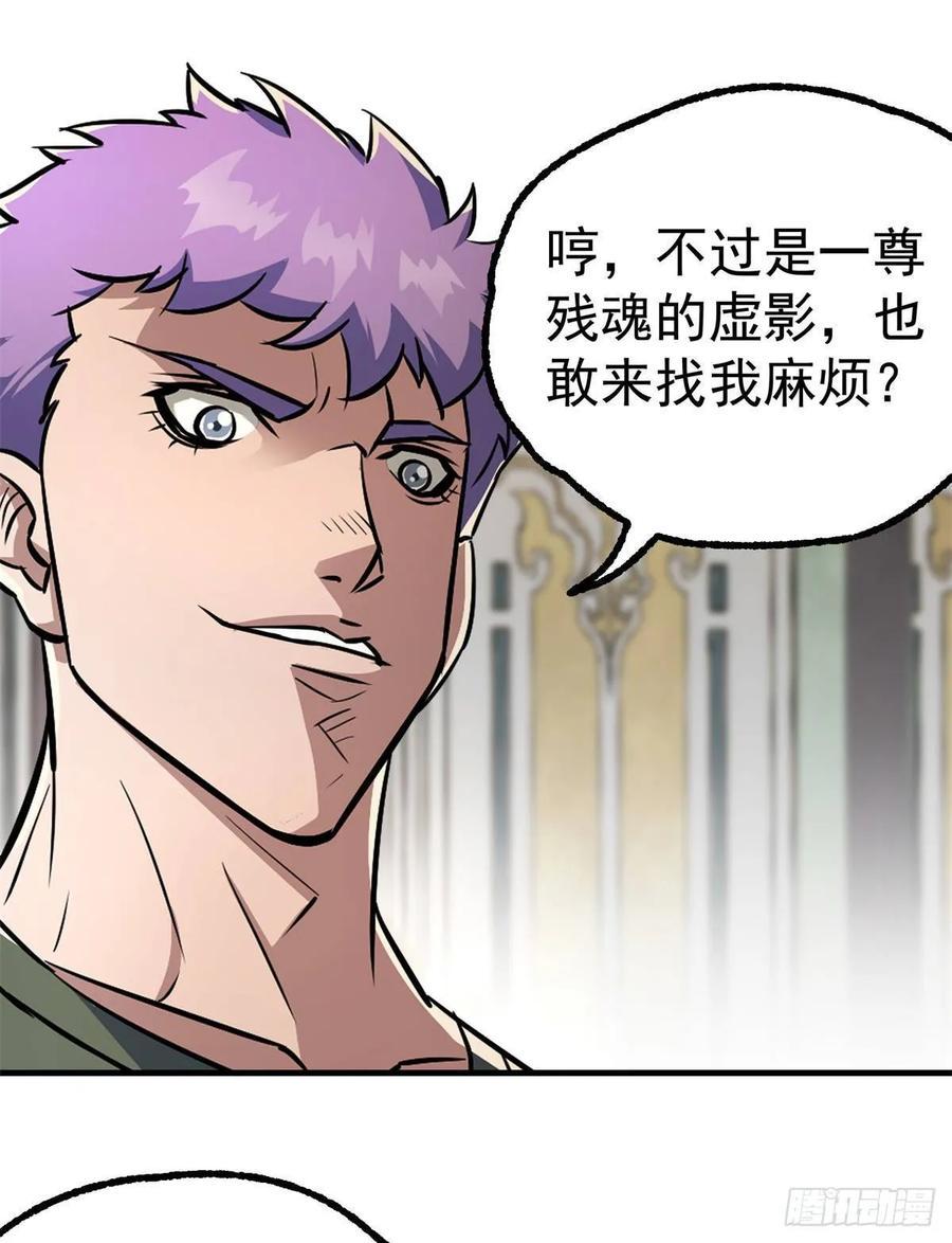 206城主的实力22