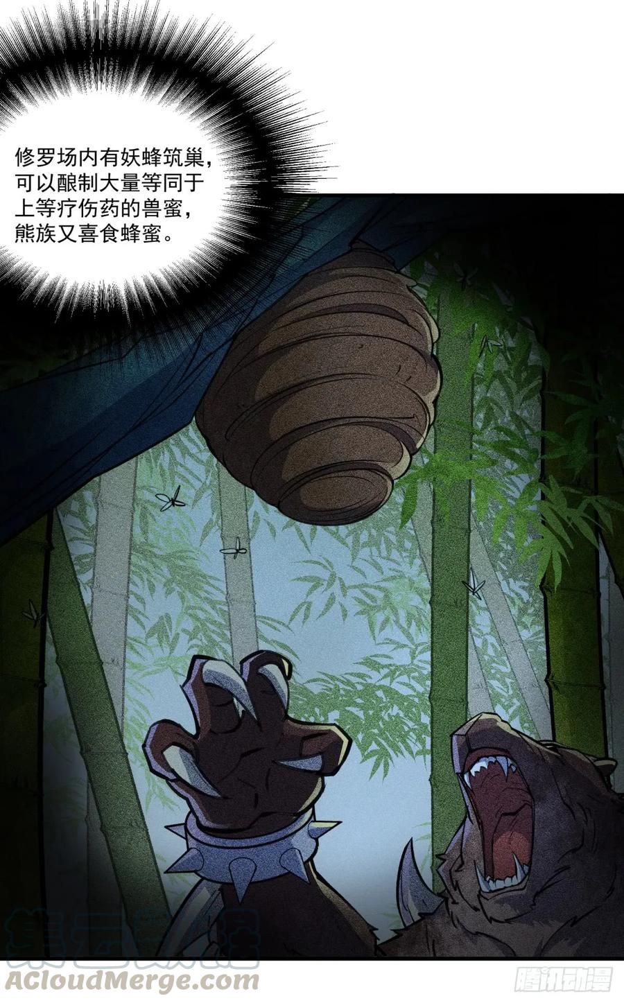 195美味熊掌36