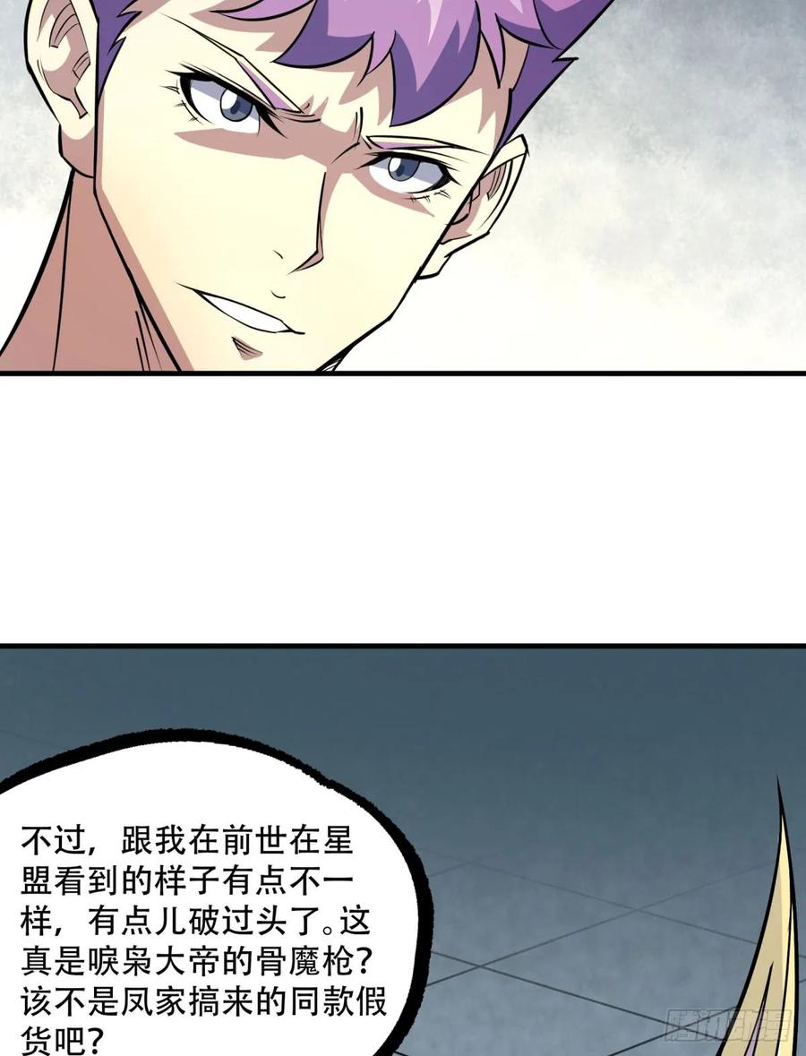 182骨魔枪62