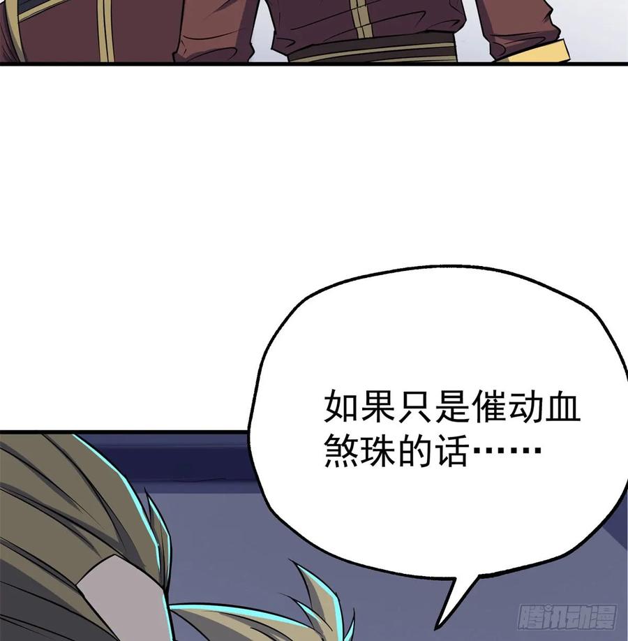173来自天星城的支援35