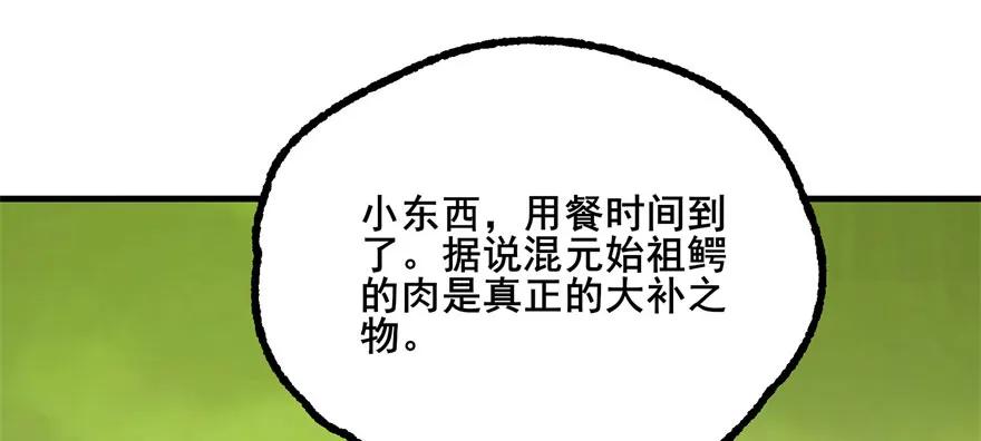 137混元始祖鳄133