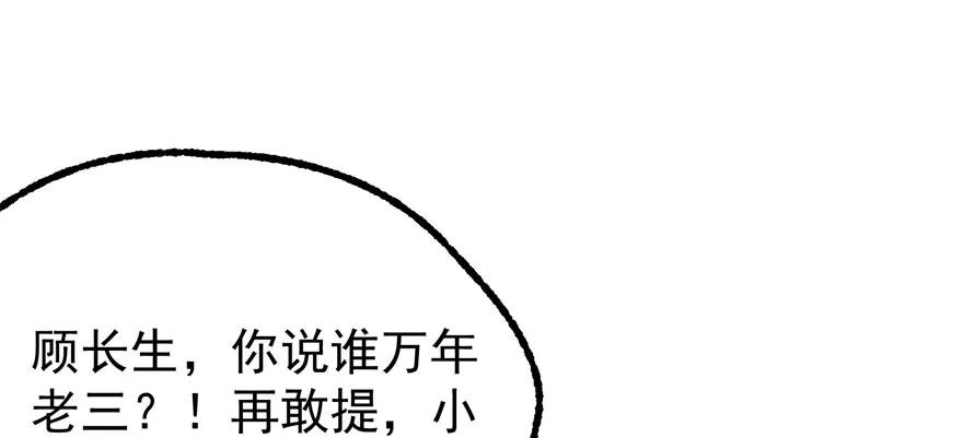 117天星城的麻烦78