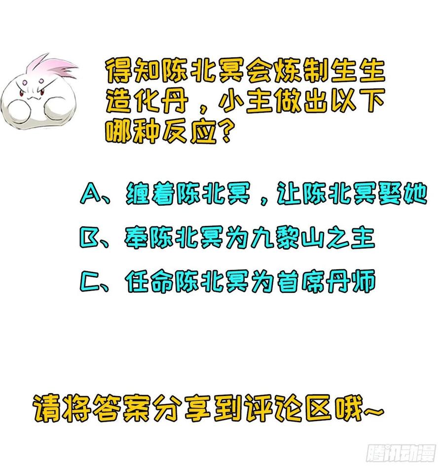 253造化斩道鹤32