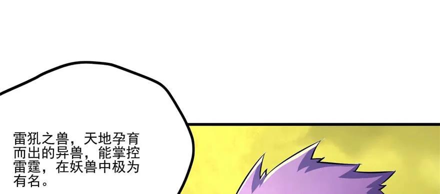 104雷犼兽47
