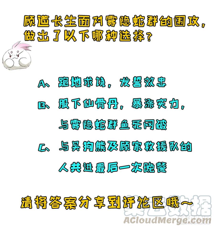 191雾隐蛇64