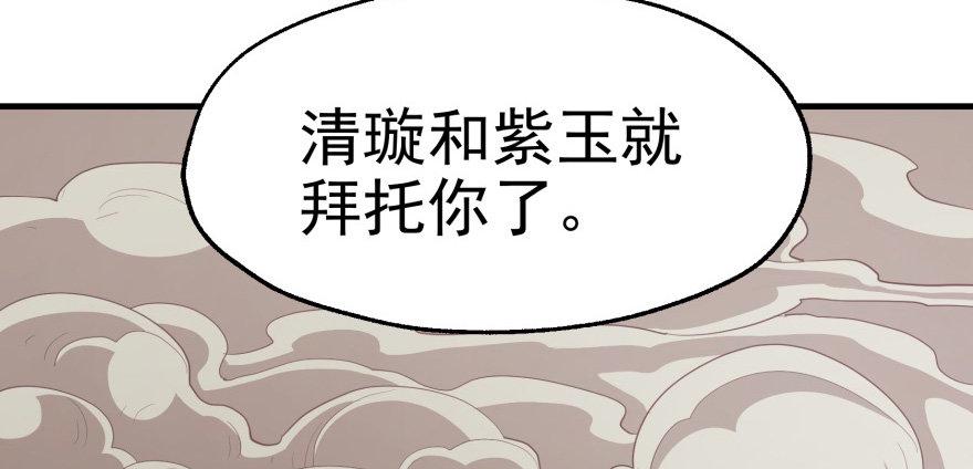 082分道扬镳113