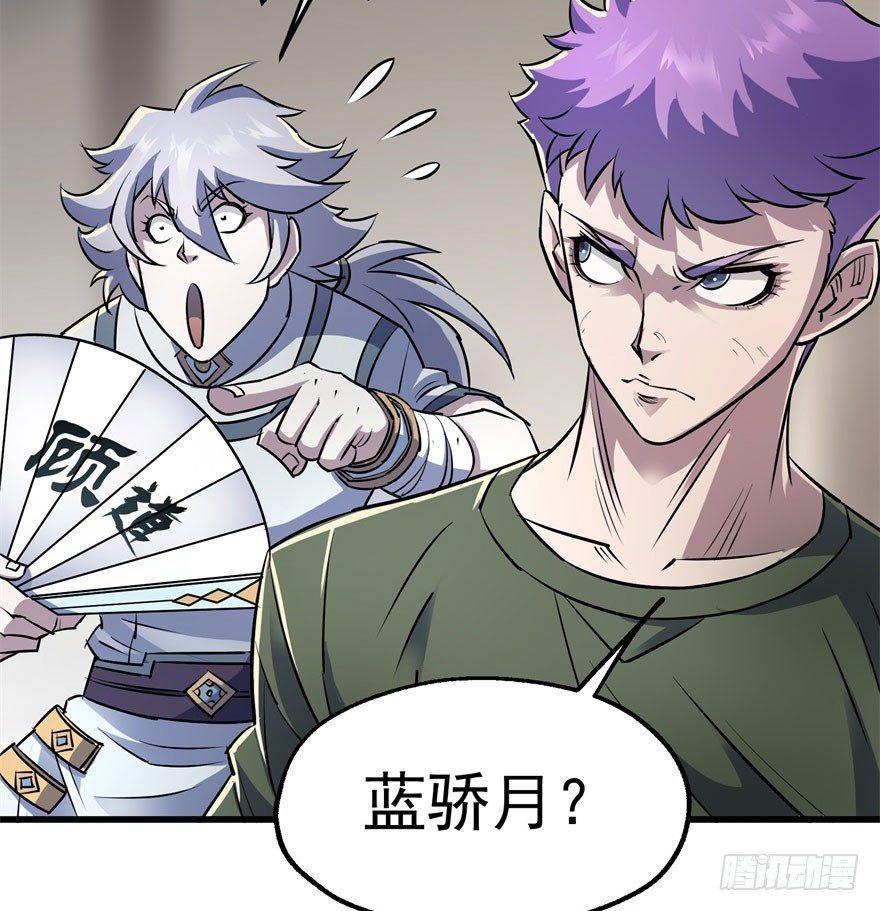 035玄阴狮虎兽17