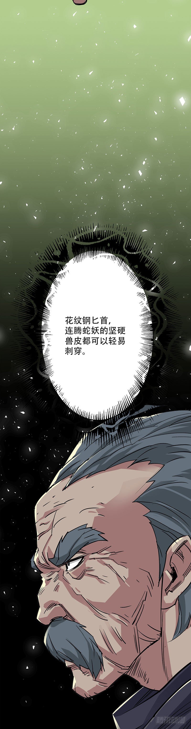 003青木腾蛇妖48