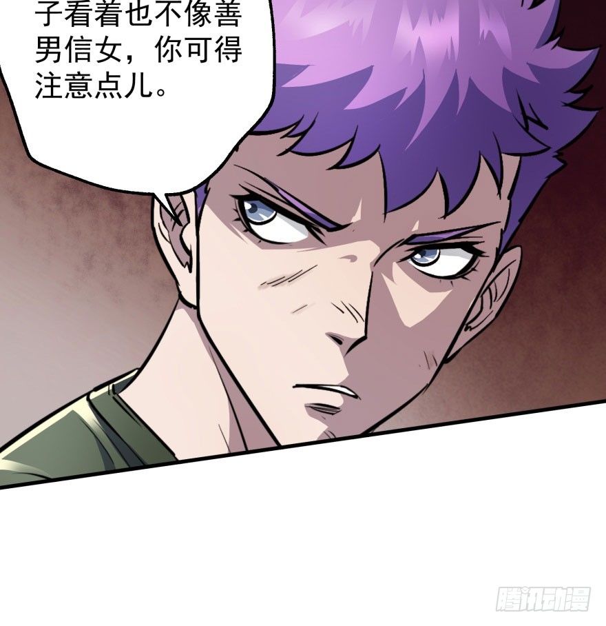 047逼问33