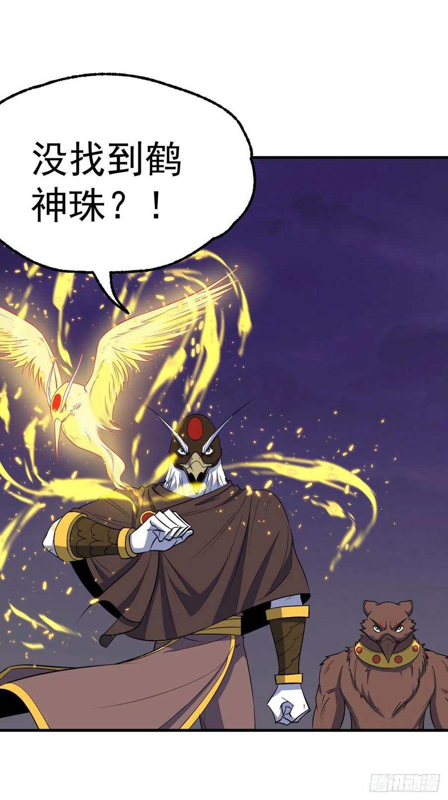 258无礼鹤奴1