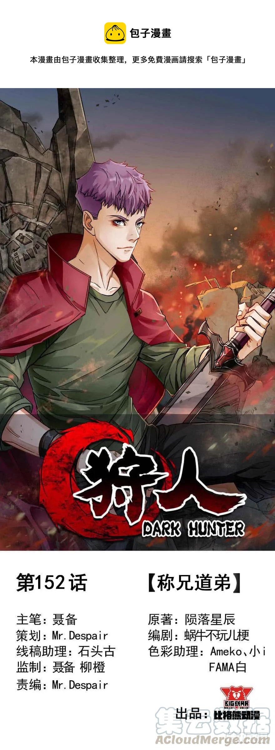 152称兄道弟0