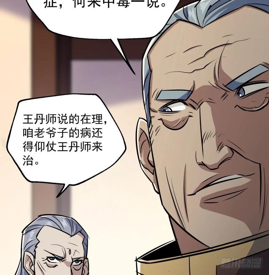 089凶手28