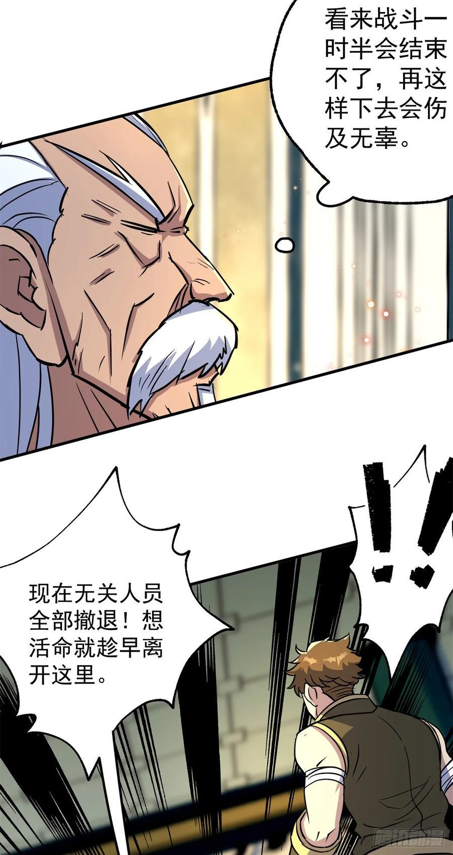 208暗中窥视10