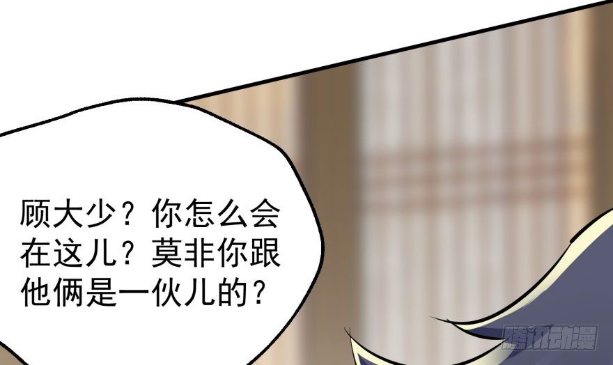 068灭妖殿夏稔桀101