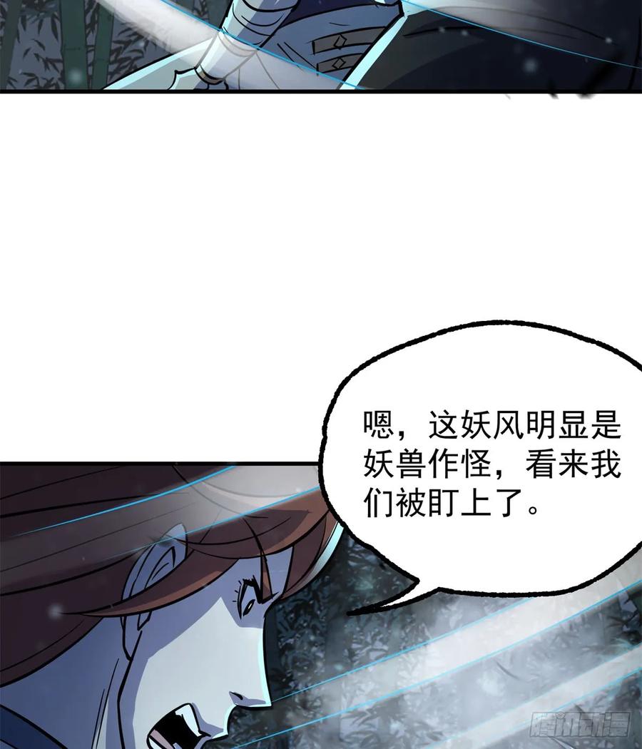 191雾隐蛇37