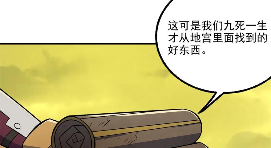 114厚颜无耻之人41