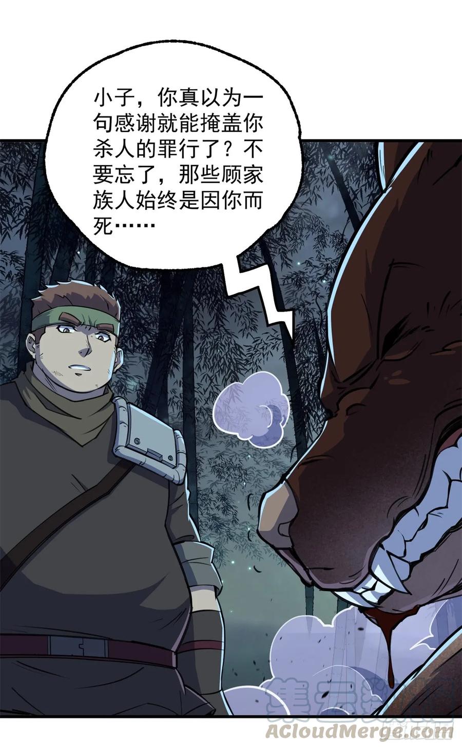 198狩人之路12