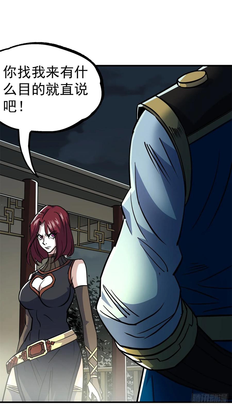 194一块骨头，一座熊窟1